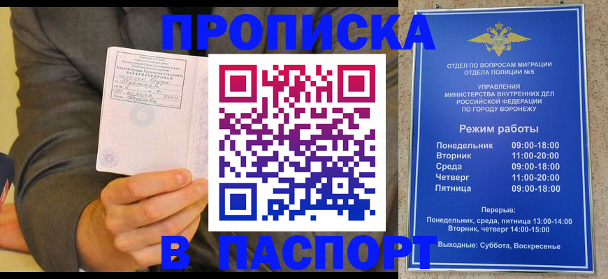 регистрация в Купино